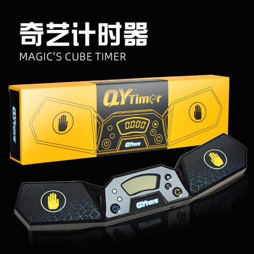 奇艺计时器魔方比赛手拍秒表