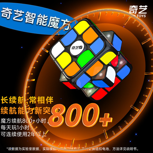 奇艺SCS智能魔方磁力三阶Ai连app线上比赛益智动脑初学者套装全套