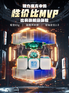 魔域文化 RS3M V5魔方磁力三阶磁力悬浮轴定位 UV钻面比赛专用3阶