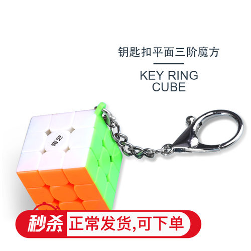 黄麻麻奇艺魔方三阶速拧迷你
