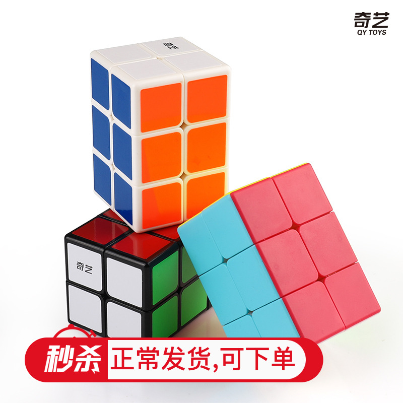 233魔方奇艺幼儿园入门初学