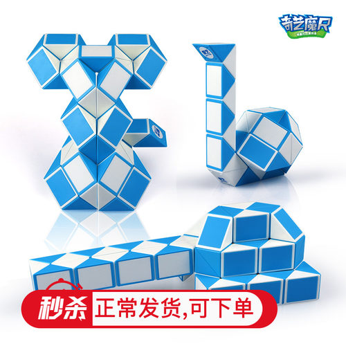奇艺百变魔尺60/72段节变形折叠