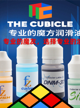 Cubicle 酷比科魔方润滑油美国原装进口轴心增粘魔友选择黄麻力推