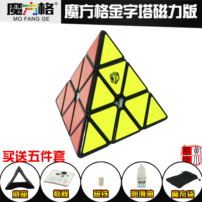 奇藝魔方格磁力塔 m鈴塔 比賽專用XMD-MAN 金字塔魔方 正品包郵