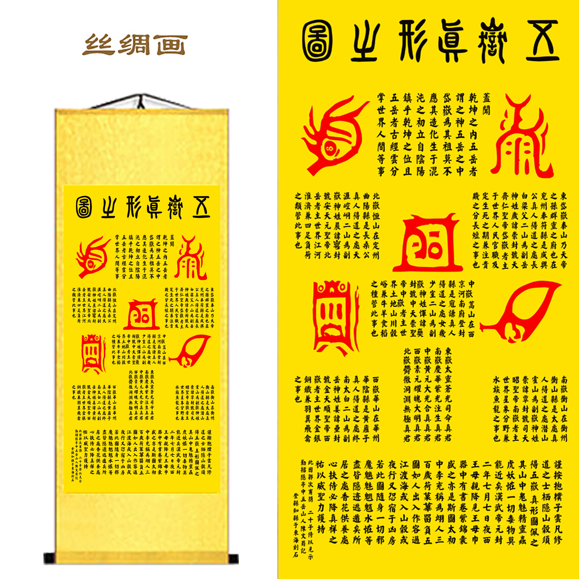 客厅丝绸卷轴字画挂画