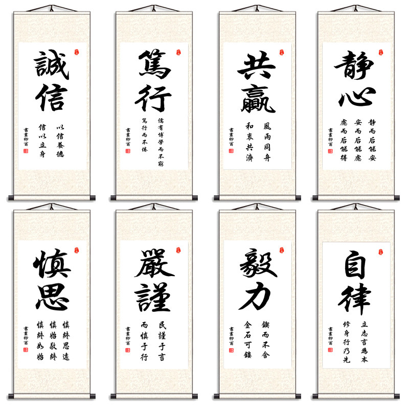 客厅竖版书法装饰挂画书房励志字画办公室真迹手写卷轴字画装饰画_虎窝淘