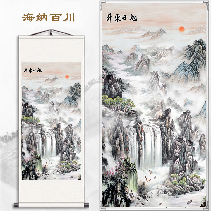 客厅竖版旭日东升聚宝盆山水画挂画办公室靠山图背景墙卷轴装饰画