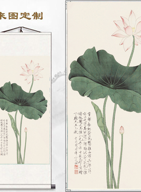 客厅竖版荷花丝绸卷轴挂画