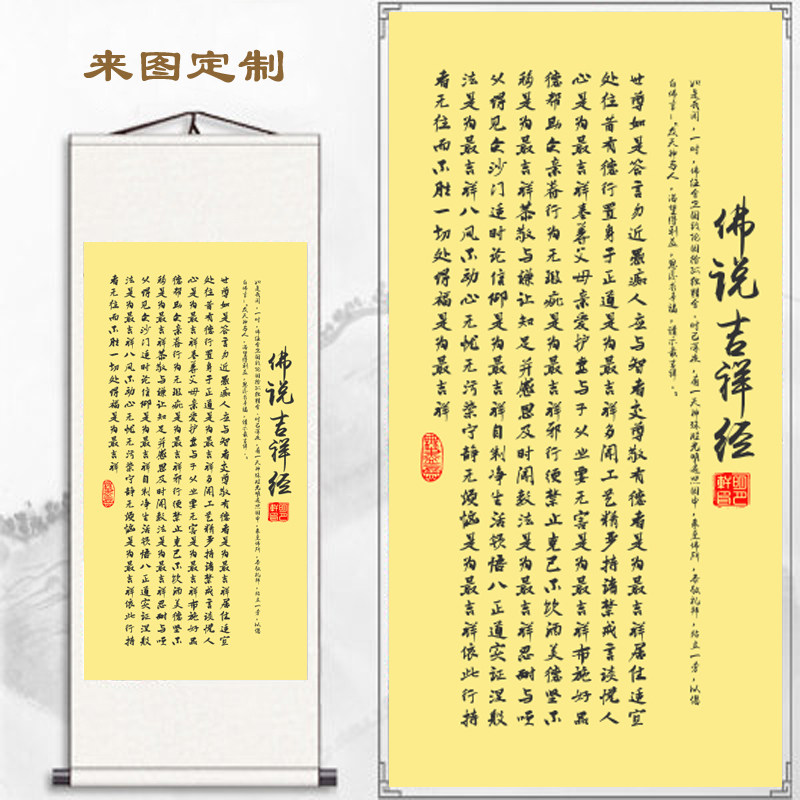 般若观音吉祥经禅意风念佛挂画