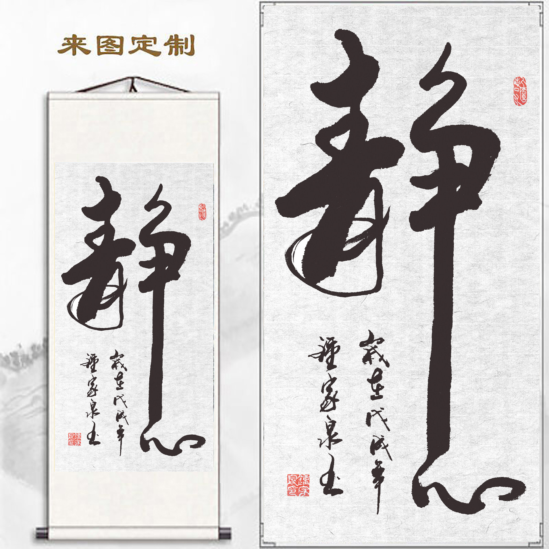 励志名言装饰画宁静致远新中式墙画简约书法卷轴字画书房静心挂画