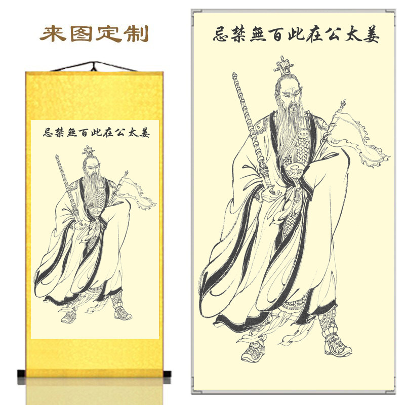 姜太公钓鱼卷轴画人物国画姜子牙丝绸画办公室书房挂画玄关背景画