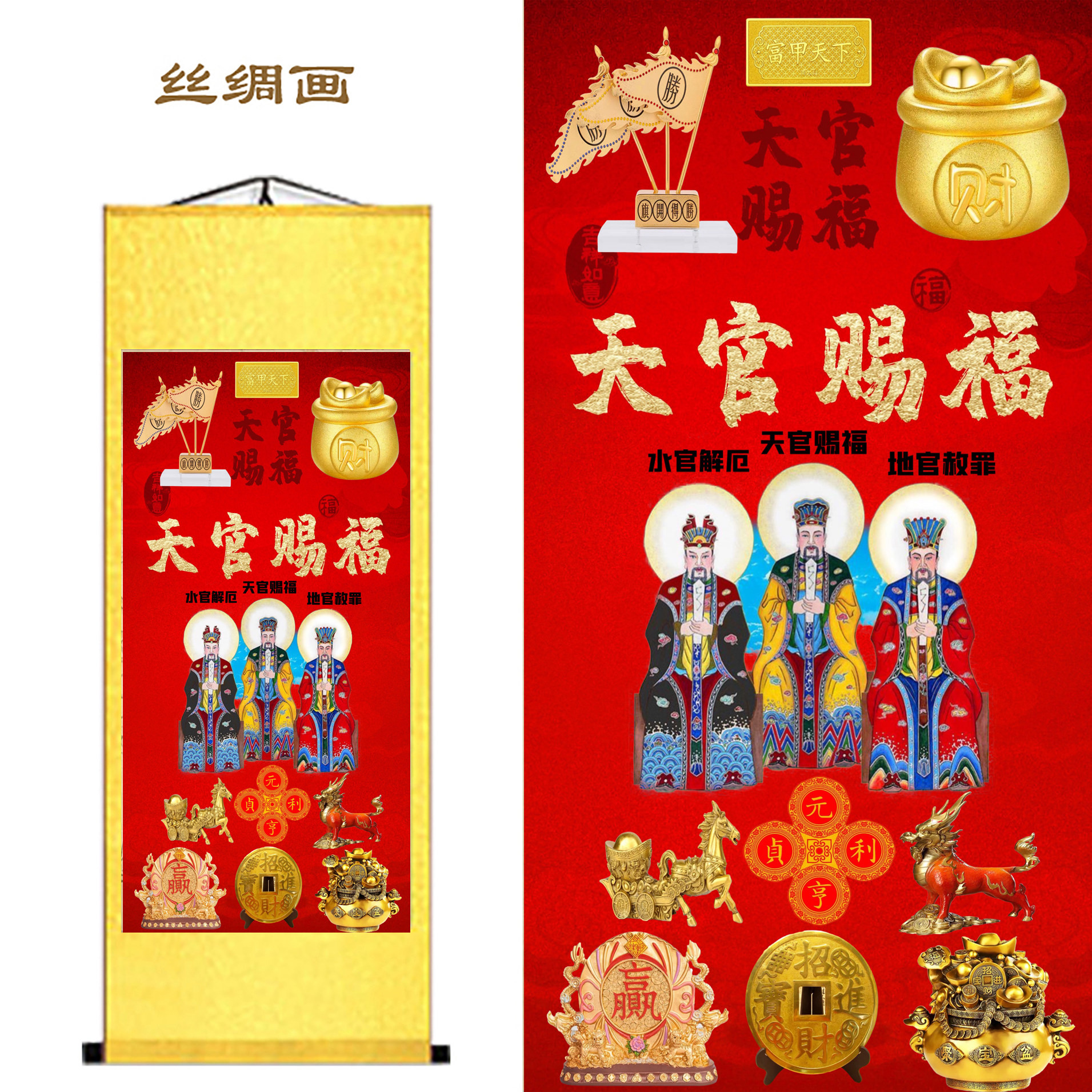 客厅天官赐福卷轴挂画