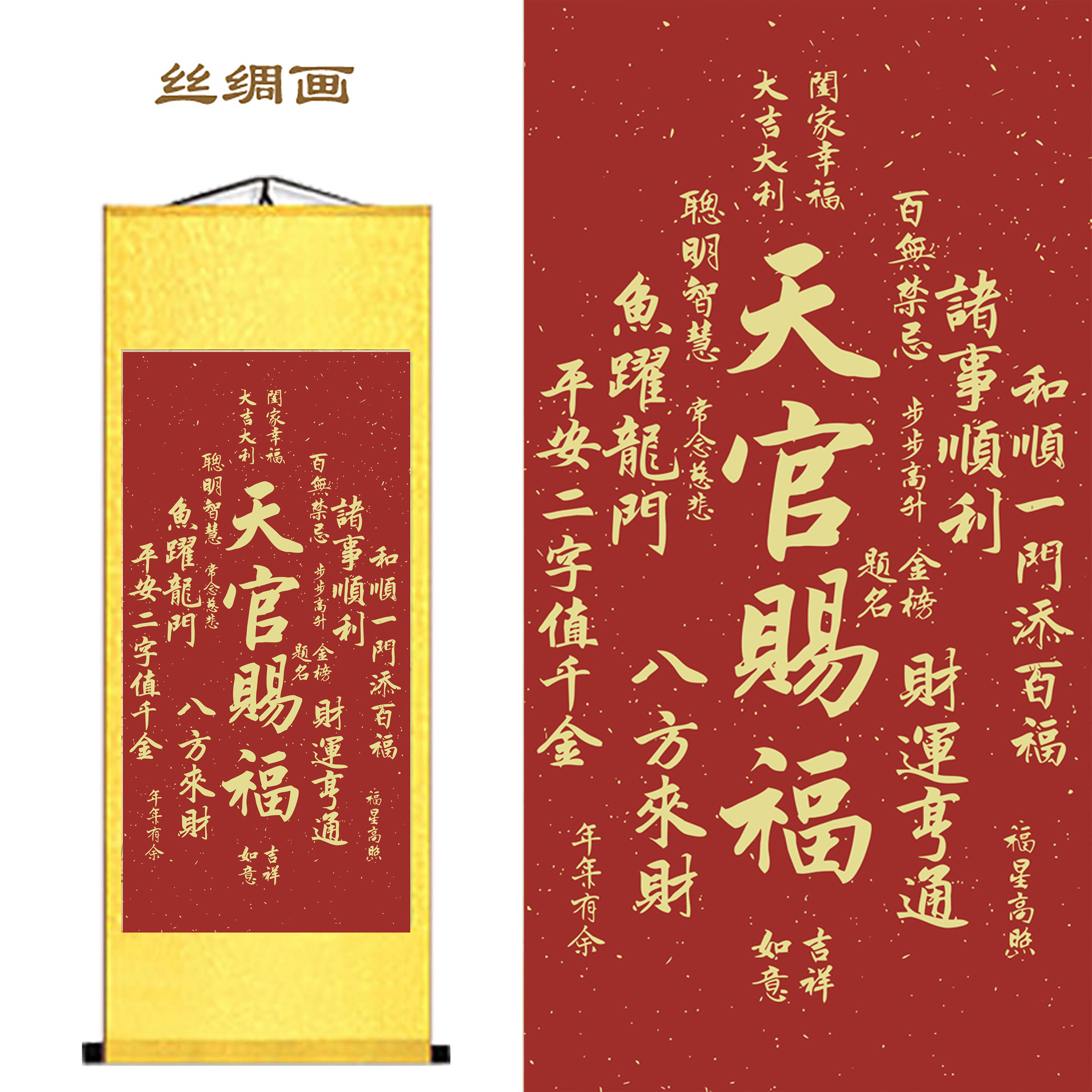 客厅玄关天官赐福丝绸卷轴挂画