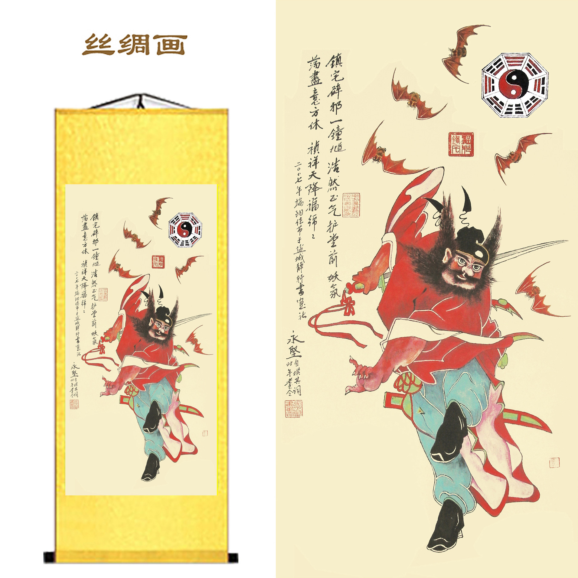 客厅八卦钟馗丝绸卷轴挂画