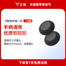 黑武士5Pro 适用于八爪鱼5 冰原狼4 黑色 飞智二代摇杆帽