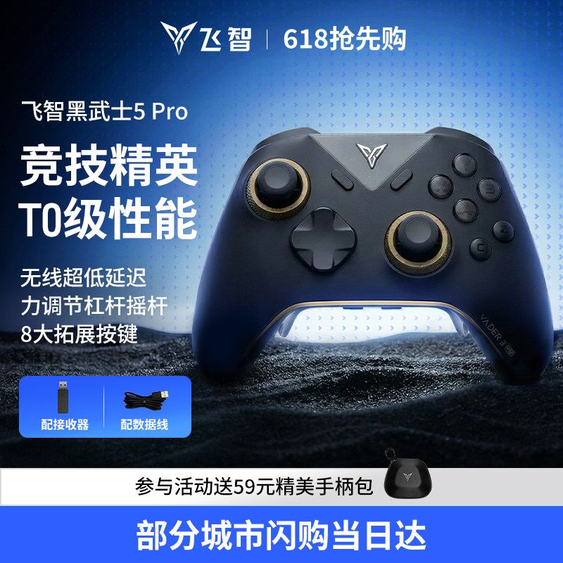 【新品首发】黑武士5s Xbox授权版 XSX/XSS Xbox主机手柄PC游戏有线手柄