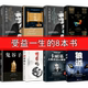 8册鬼谷子书籍羊皮卷狼道卡耐基人际交往心理学人性 优点博弈论墨菲定律做人经商处世绝学纵横智慧谋略成功书籍 弱点人性