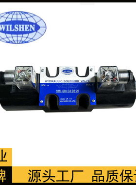 WILSHEN电磁阀SWH-G03-C6 C2 C3 C5 阀HYDRAULIC SOLENOID VALVE
