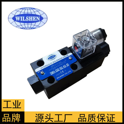 SWH-G02电磁阀WILSHEN