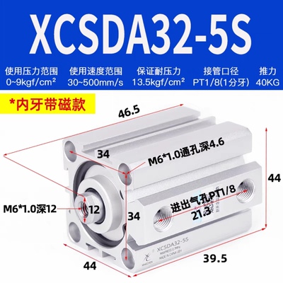 XCSDA20气动缸CYLINDER