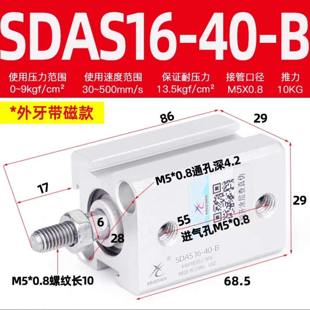 XCSDA12SB外牙带磁薄型气缸