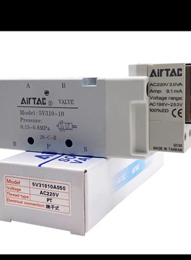 AIRTAC电磁换向阀MODEL 5V210-08/5V110-06/5V310-10气动阀