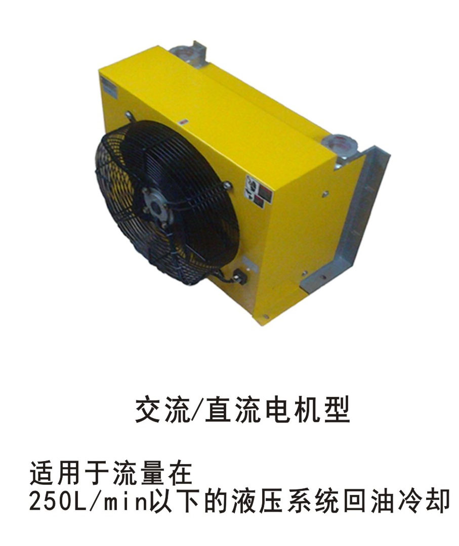 液压油冷却器fyeya风冷却器ah1490t-ca 变量泵泄油冷却器