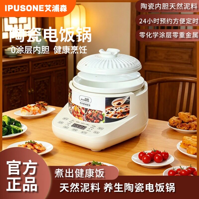 2026新款家用大品牌正品电饭煲