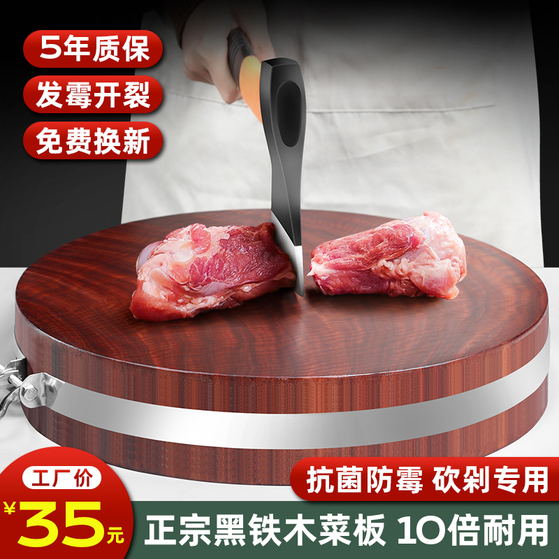 发烧工艺圆形铁木大众耐砍耐剁