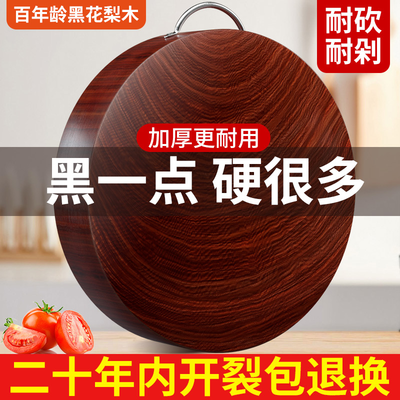 黑花梨铁木砧板抗菌防霉家用切菜板实木案板厨房专用菜墩刀占粘板