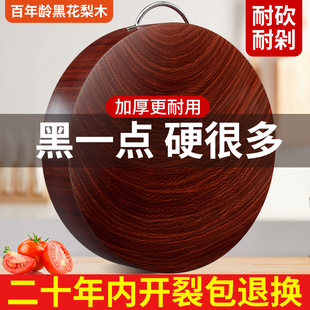 黑花梨铁木砧板抗菌防霉家用切菜板实木案板厨房专用菜墩刀占粘板