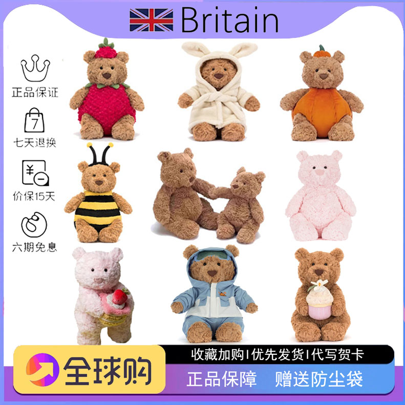 英国正品jellycat巴塞罗熊滑雪装蜜蜂浴袍抱蛋糕熊可爱泰迪熊玩偶