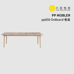 pp850 OnBoard 餐桌 大师作品 Mobler 丹麦