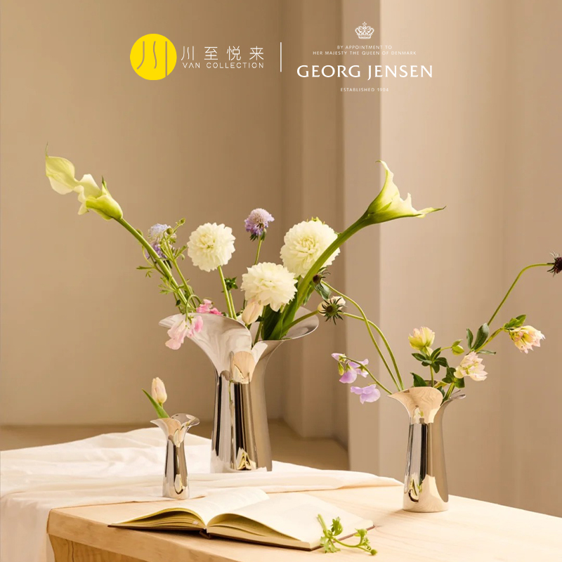 Georg Jensen 丹麦进口乔治杰森BLOOM不锈钢花瓶客厅餐桌插花摆件