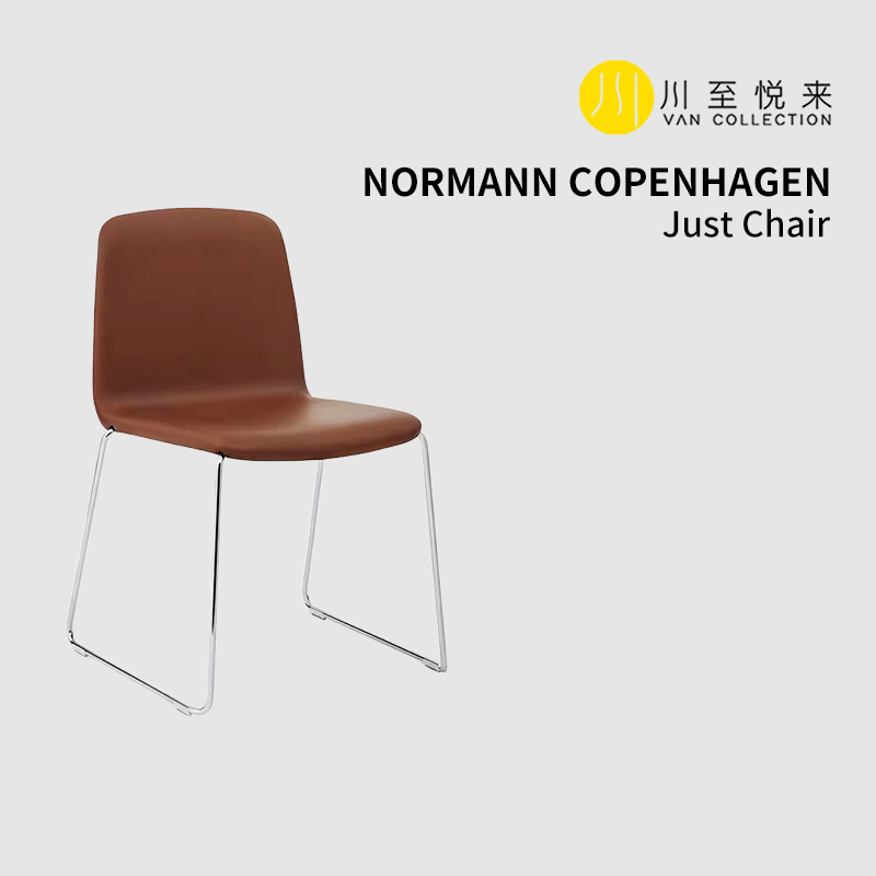 Normann Copenhagen Just Chair 橡木清漆座板金属电镀腿餐椅 住宅家具 餐椅 原图主图