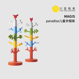 Paradise 现货秒发 Magis Tree儿童卡通落地旋转衣帽架