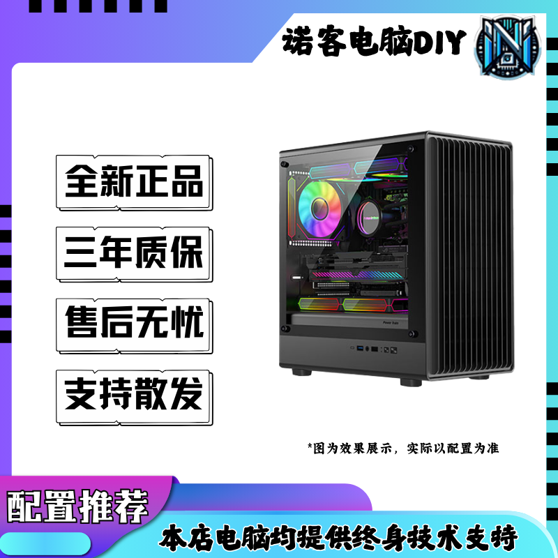DIY改价专拍点击咨询配置