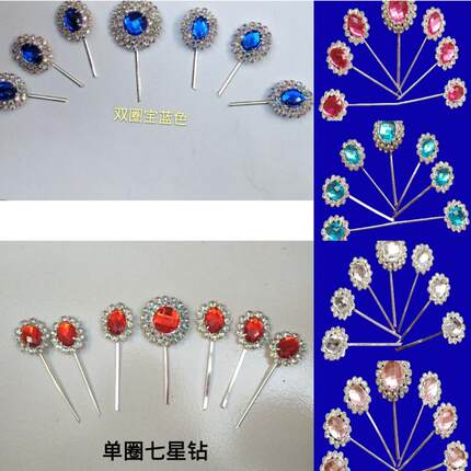戏剧新款头面京剧包头水鬓青衣花旦头饰水钻七星泡子宝石花均码