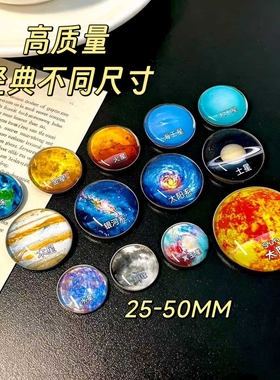 高清星球冰箱贴宇宙科普