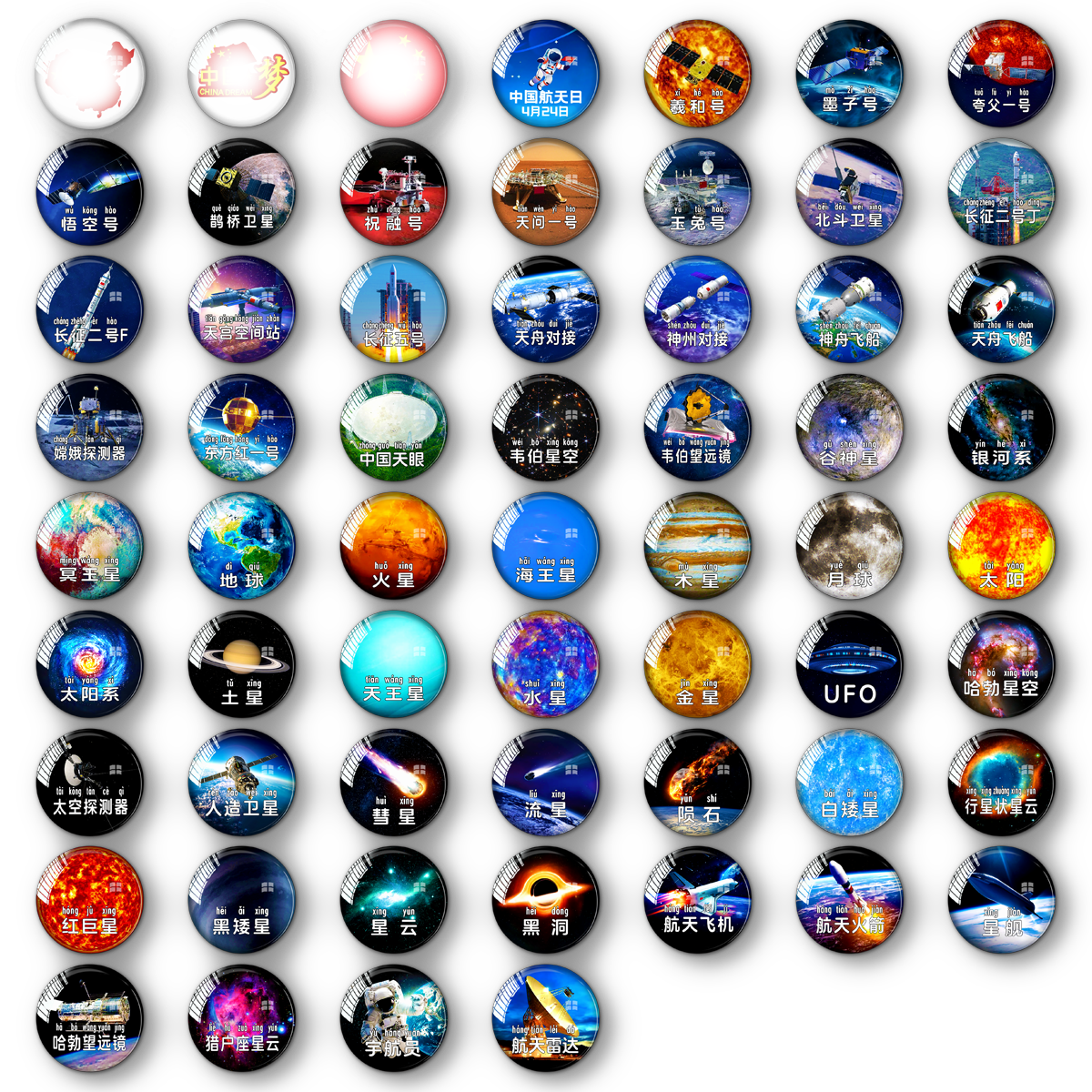 星球冰箱贴太阳系银河系黑洞八大行星水晶玻璃磁性冰箱贴房间装饰