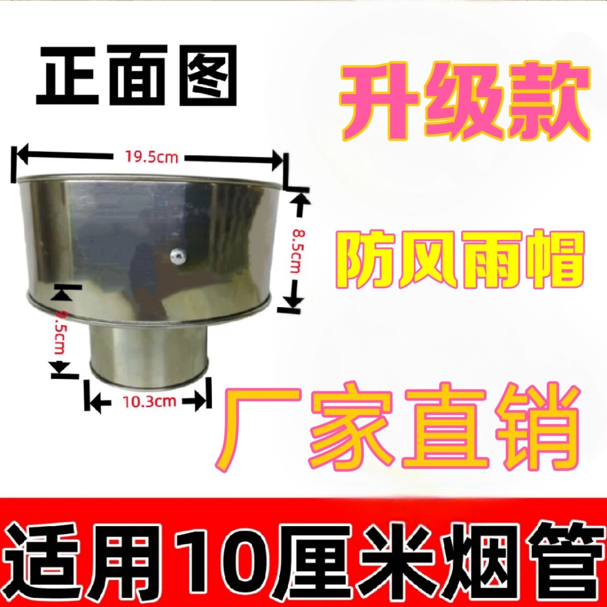 防风帽烟囱防风防雨防倒烟炉子烟筒防风帽柴火炉灶挡风耐用三防