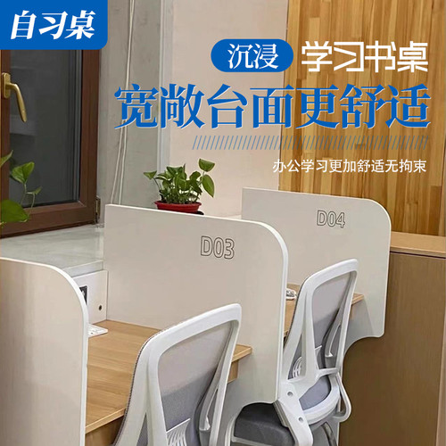 自习室学习桌沉浸式隔断考研书桌封闭式共享办公桌单人双人位桌子