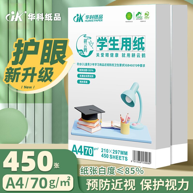 一箱批发包邮a4纸70g便宜打印纸
