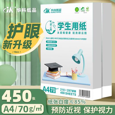 一箱批发包邮a4纸70g便宜打印纸