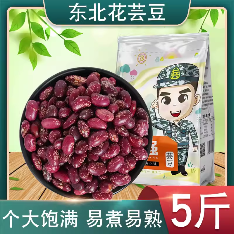 【黑土地直发】东北黑龙江紫花芸豆农家自种黑土紫芸豆新鲜杂粮
