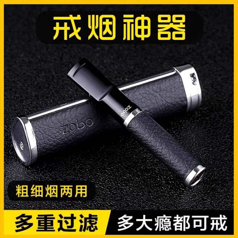 戒烟神器假烟仿真模拟香烟辅助棒循环型烟嘴替代烟吸棒替吸烟棒木