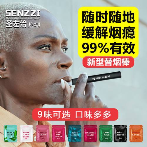 可换滤芯水果味替烟棒过滤嘴烟嘴