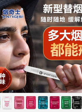 圣佐治戒烟神器果味替吸棒辅助模拟假代替吸烟棒叼嘴替代烟吸棒剔