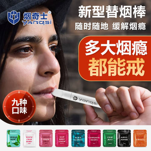 圣佐治戒烟神器正品替吸棒辅助果味吸棒嘴替吸烟棒替代烟吸棒木剔