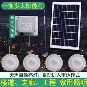 一拖三四八感应家用房间吸顶灯